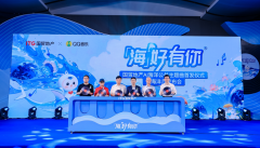 <b>取城共美 海好有你丨2025国贸地产「海洋月」磅礴</b>