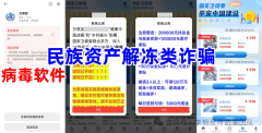 <b>这16个项目涉嫌传销、诈骗 把稳骗子正正在引“</b>